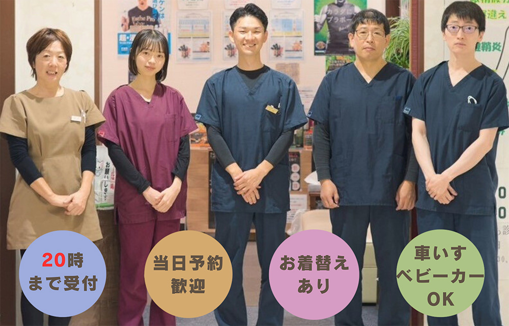 あなたの健康応援団